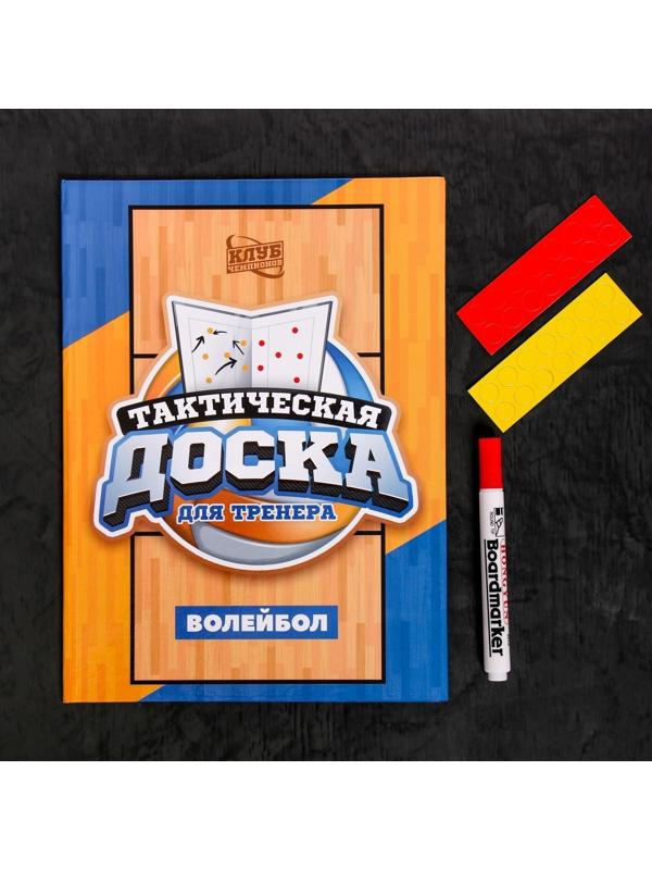 Набор тактическая доска для тренера 