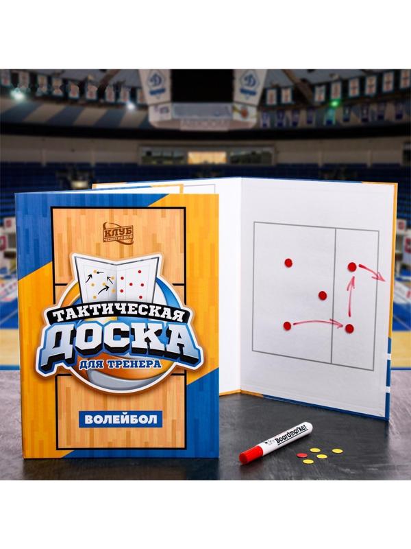 Набор тактическая доска для тренера 