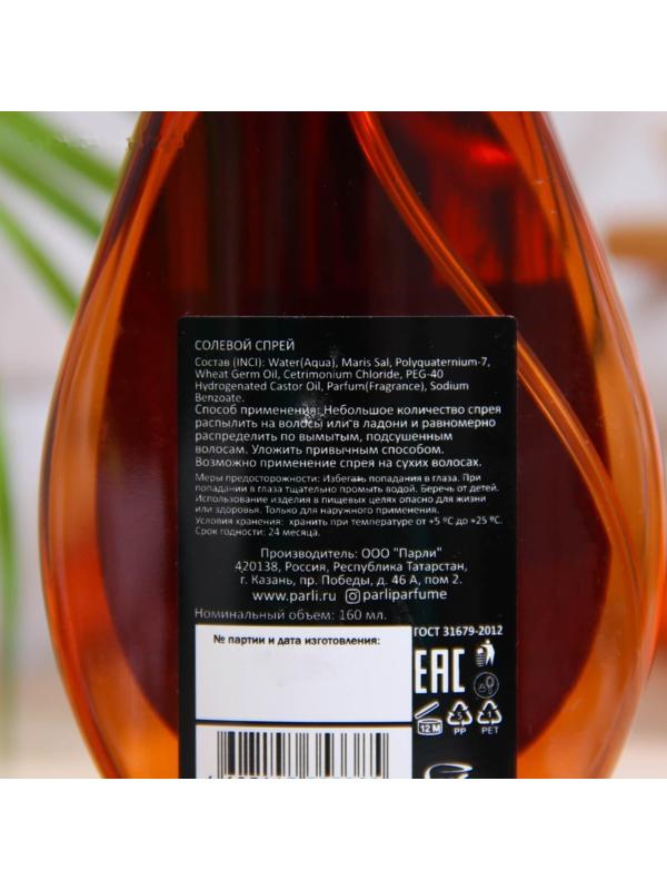 Солевой спрей для укладки волос Sendo, 160 мл