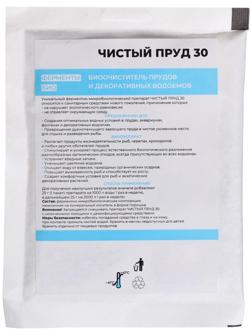 Биопрепарат для прудов и декоративных водоёмов «Химола», пакет, 25 г