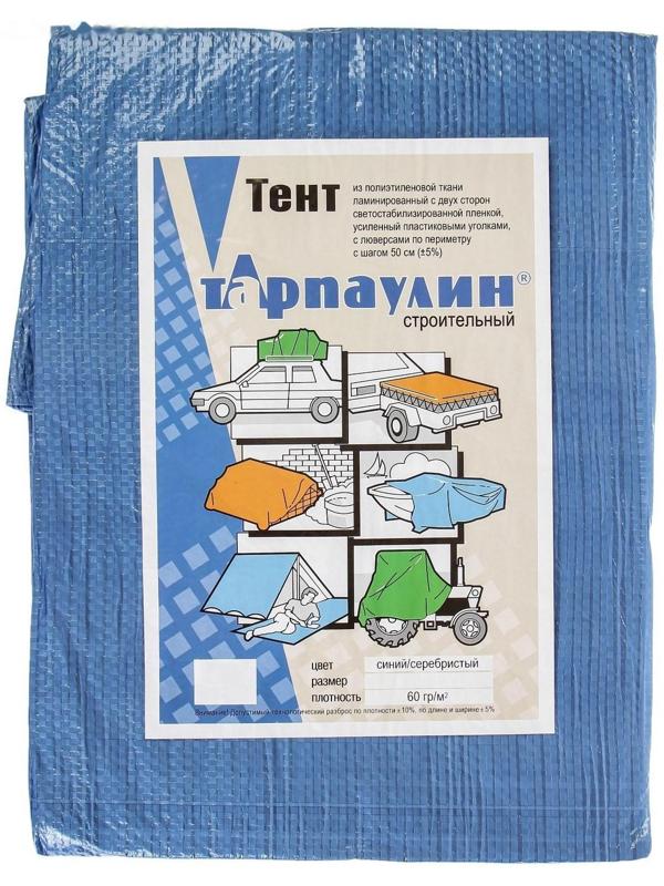Тент защитный, 6 × 4 м, плотность 60 г/м², УФ, люверсы шаг 1 м, голубой