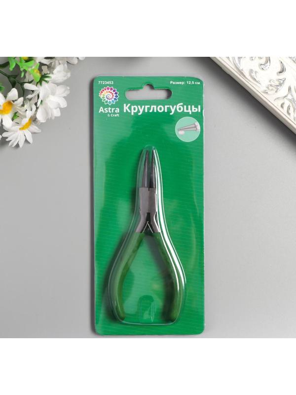 Круглогубцы для рукоделия 