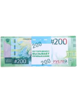 Пачка купюр для выкупа «200», 80 шт