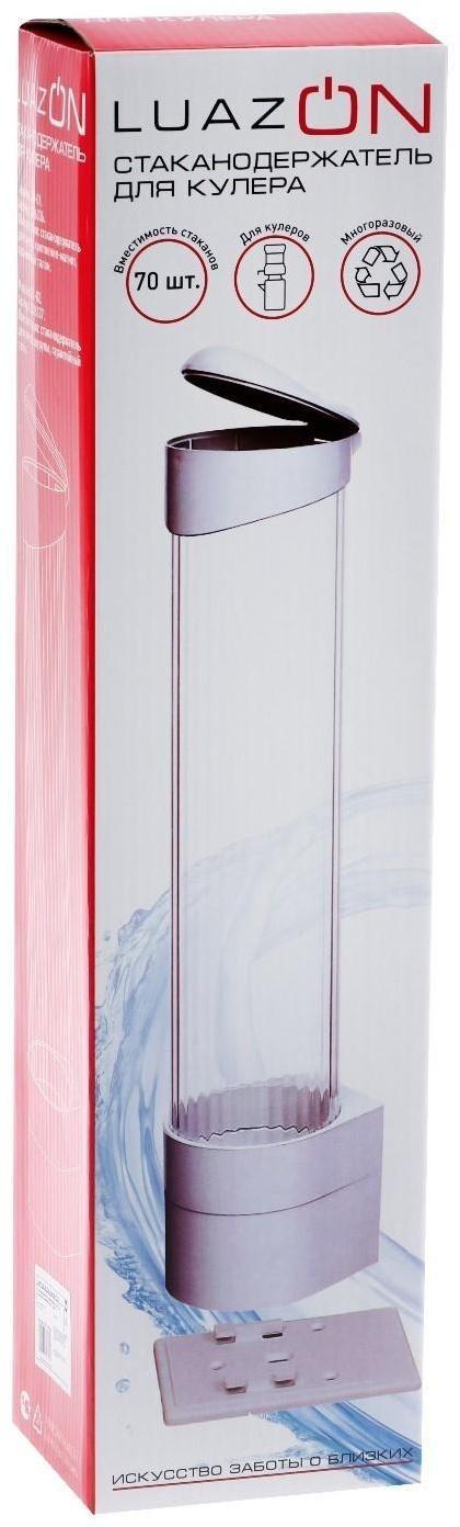 Стаканодержатель LCH-02, 70 стаканов, крепление шуруп, белый