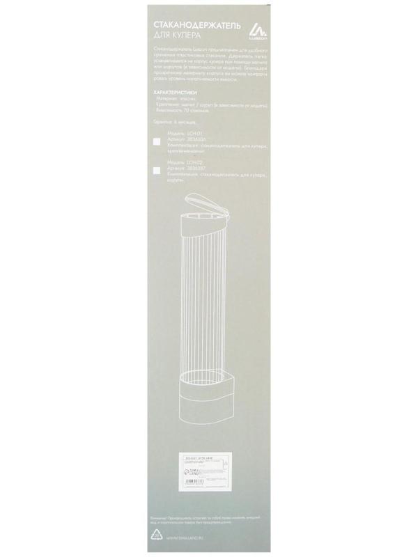Стаканодержатель LCH-02, 70 стаканов, крепление шуруп, белый