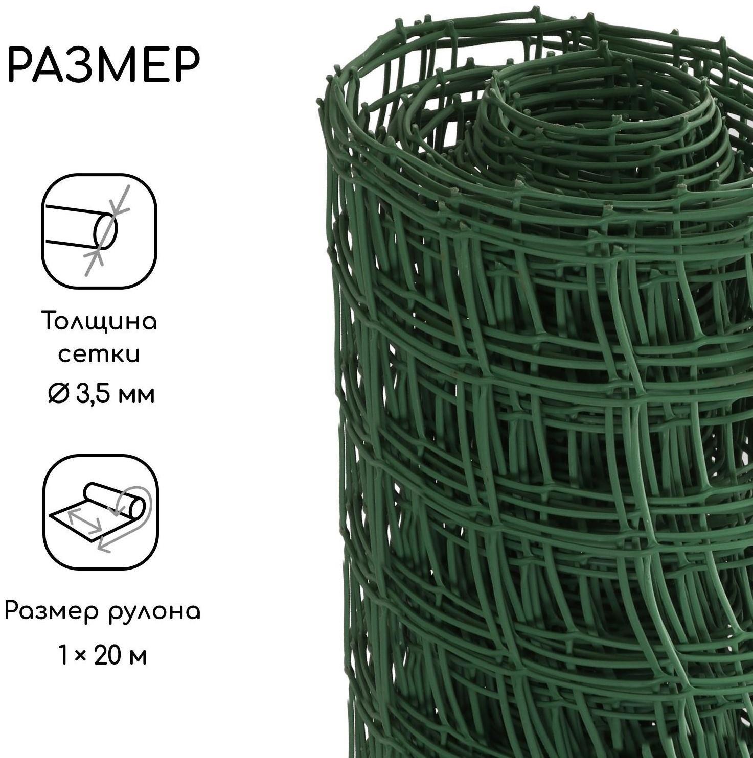 Сетка садовая, 1 × 20 м, ячейка 83 × 83 мм, зелёная, Greengo