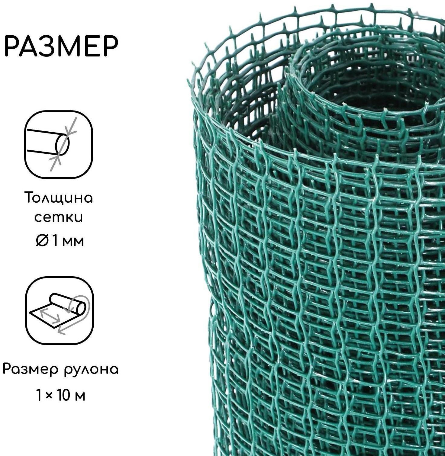 Сетка садовая, 1 × 10 м, ячейка 15 × 15 мм, зелёная, Greengo