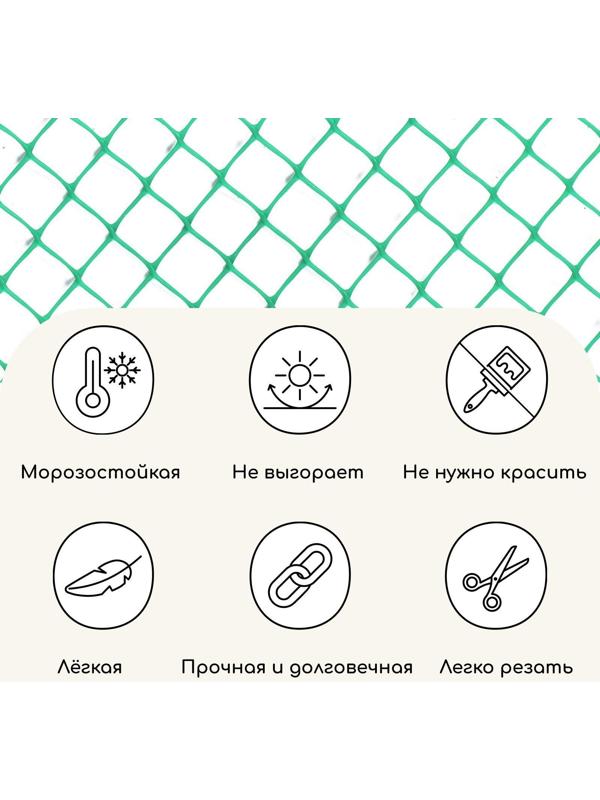Сетка садовая, 1 × 10 м, ячейка 15 × 15 мм, зелёная, Greengo