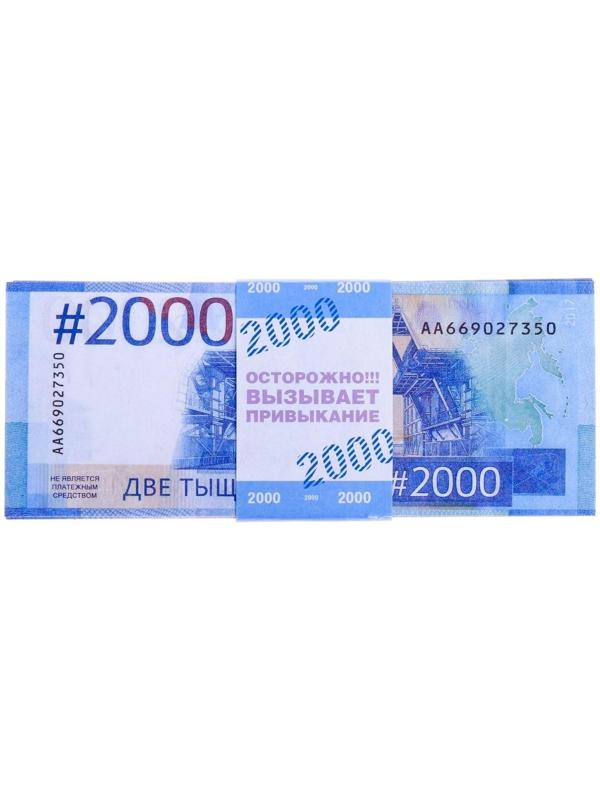 Пачка купюр для выкупа «2000», 80 шт