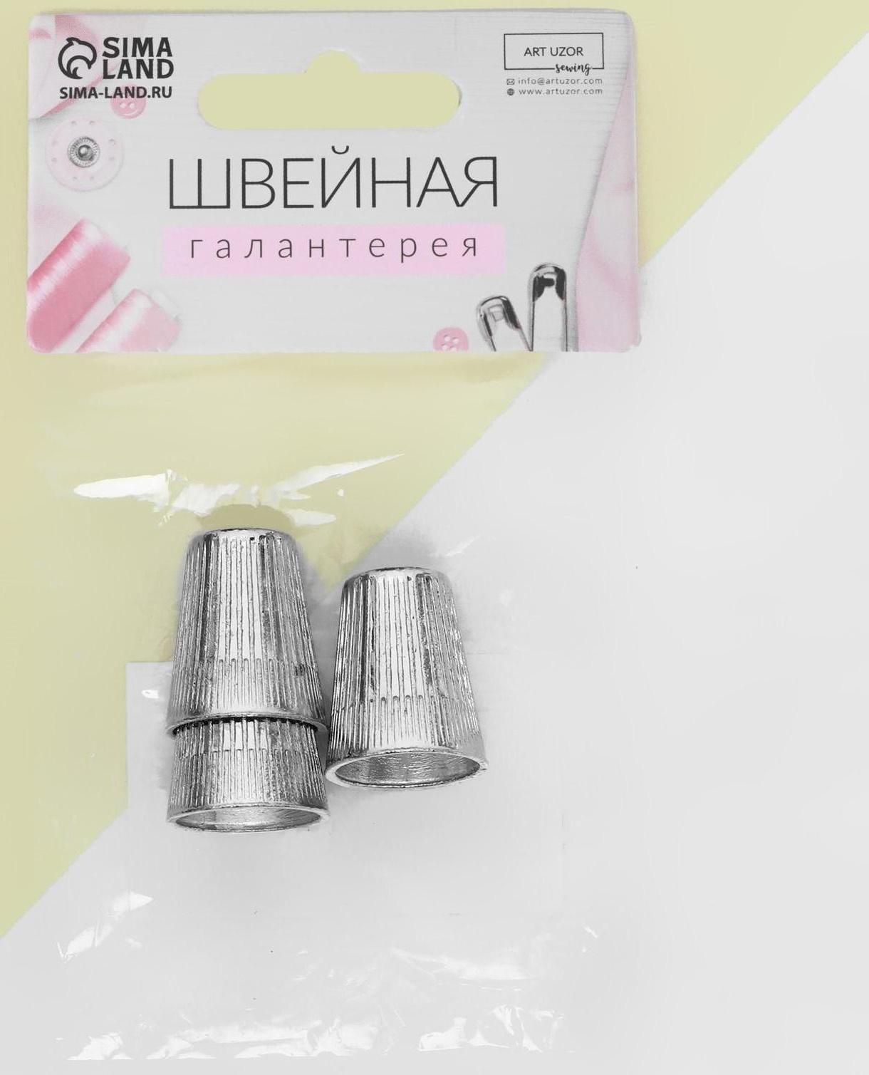 Напёрстки, 3 шт