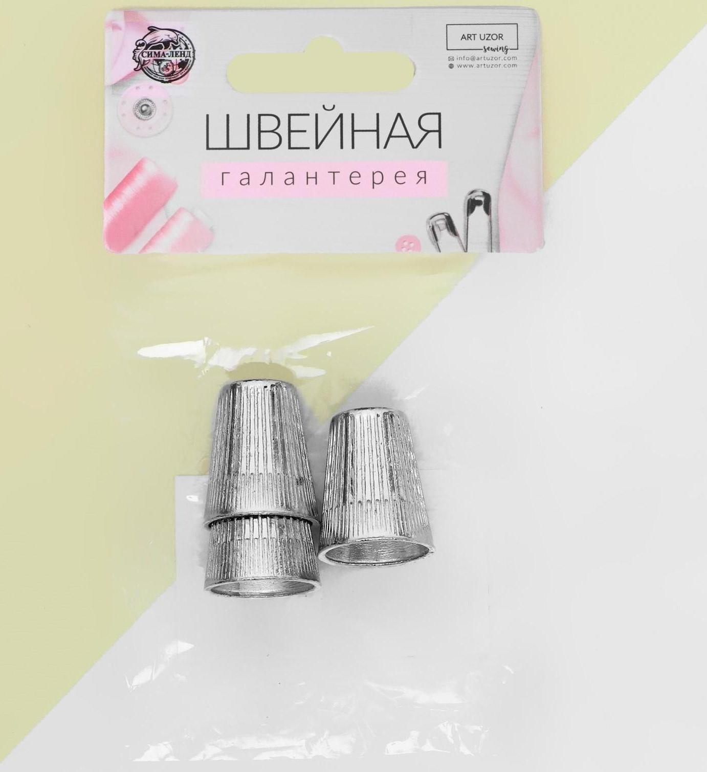 Напёрстки, 3 шт