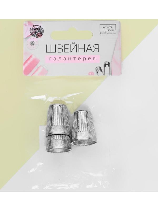 Напёрстки, 3 шт