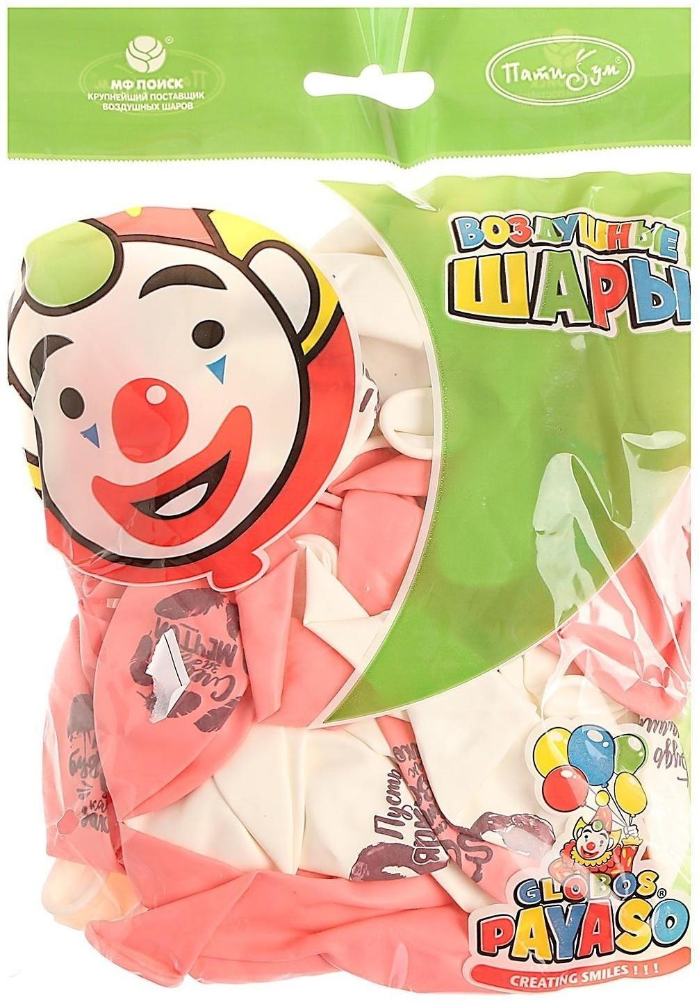 Набор шаров 12