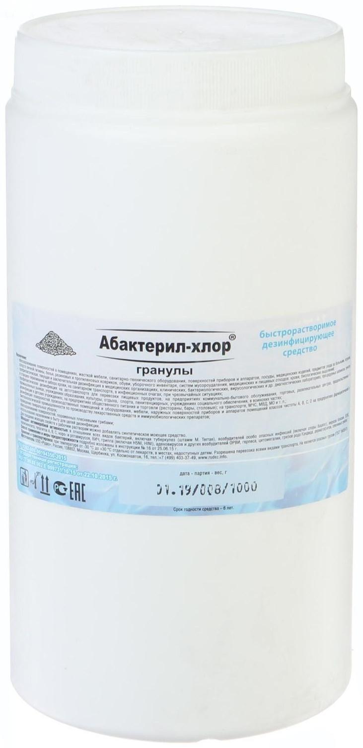 Быстрорастворимое дезинфицирующее средство Абактерил-Хлор в гранулах, 1 кг