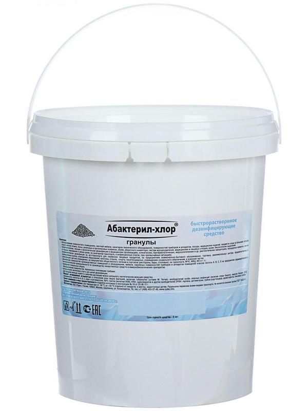 Быстрорастворимое дезинфицирующее средство Абактерил-Хлор в гранулах, 1 кг