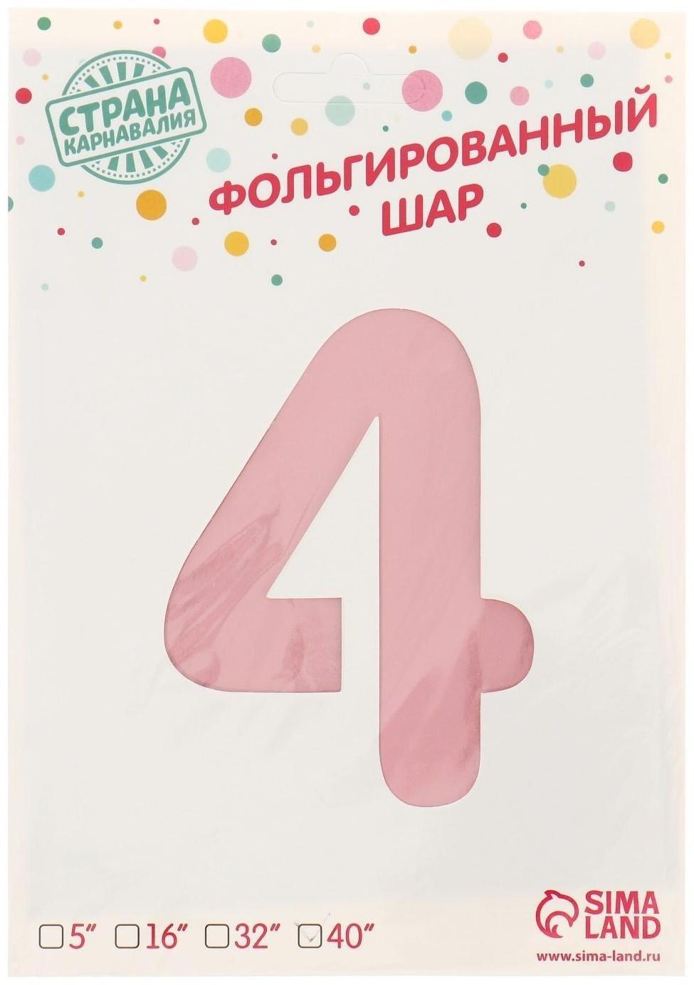 Шар фольгированный 40