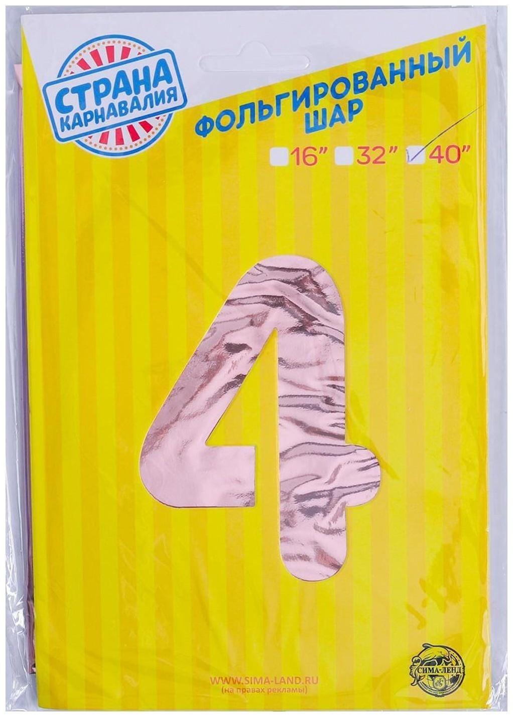 Шар фольгированный 40