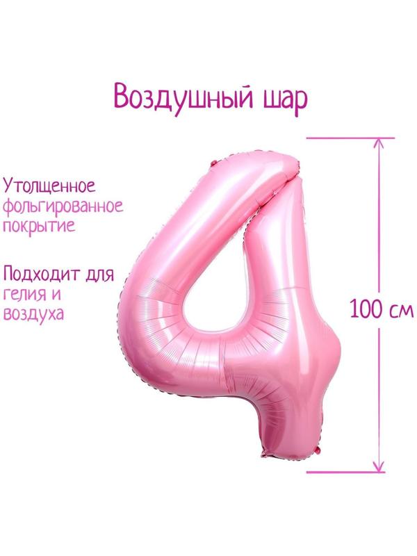 Шар фольгированный 40