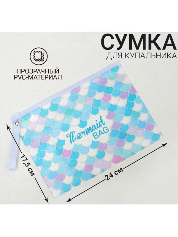 Косметичка для купальника, отдел на зип-локе, цвет белый / голубой