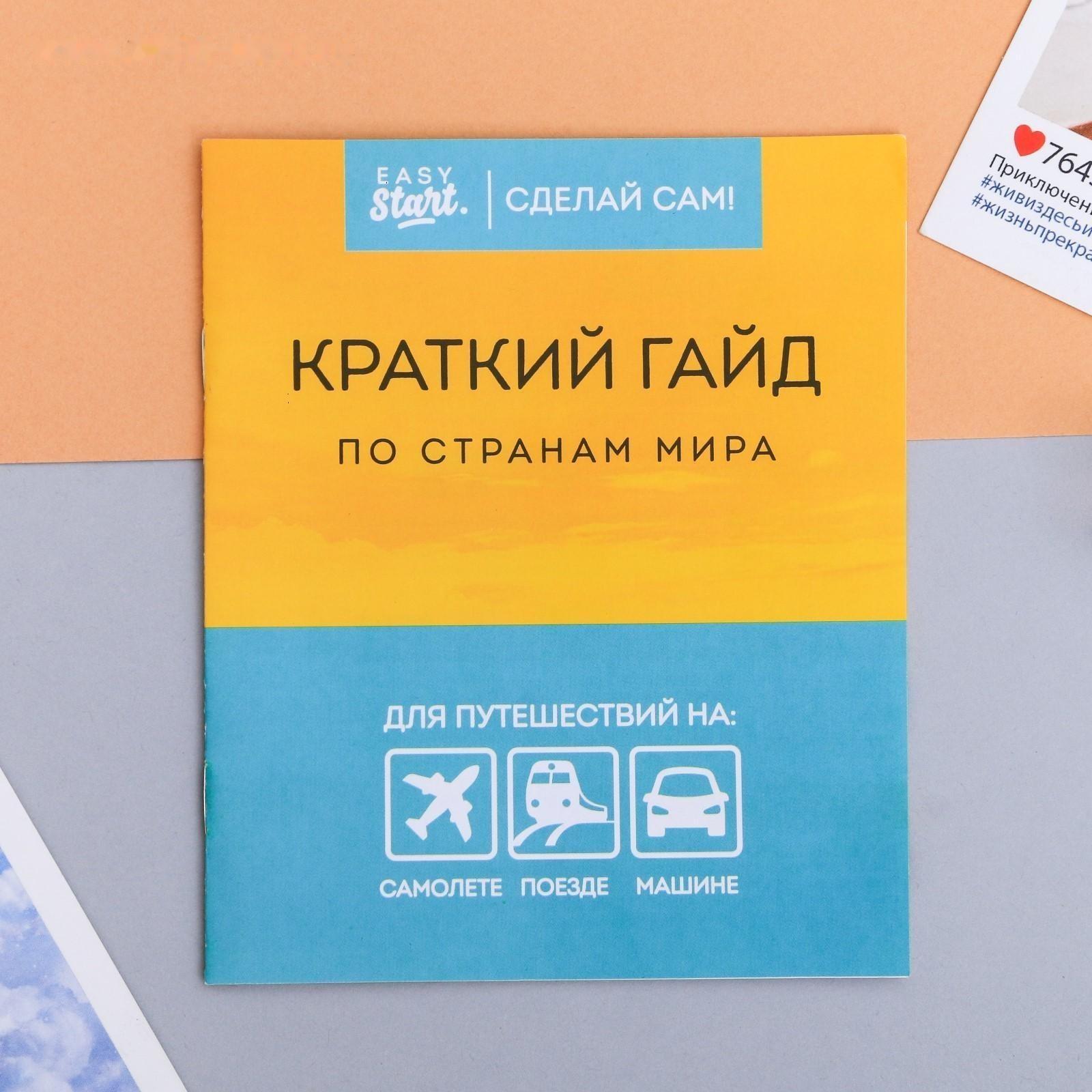 Набор путешественника «Люблю лето», 6 предметов