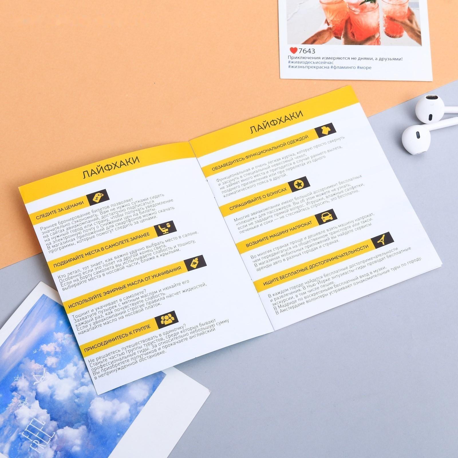 Набор путешественника «Люблю лето», 6 предметов