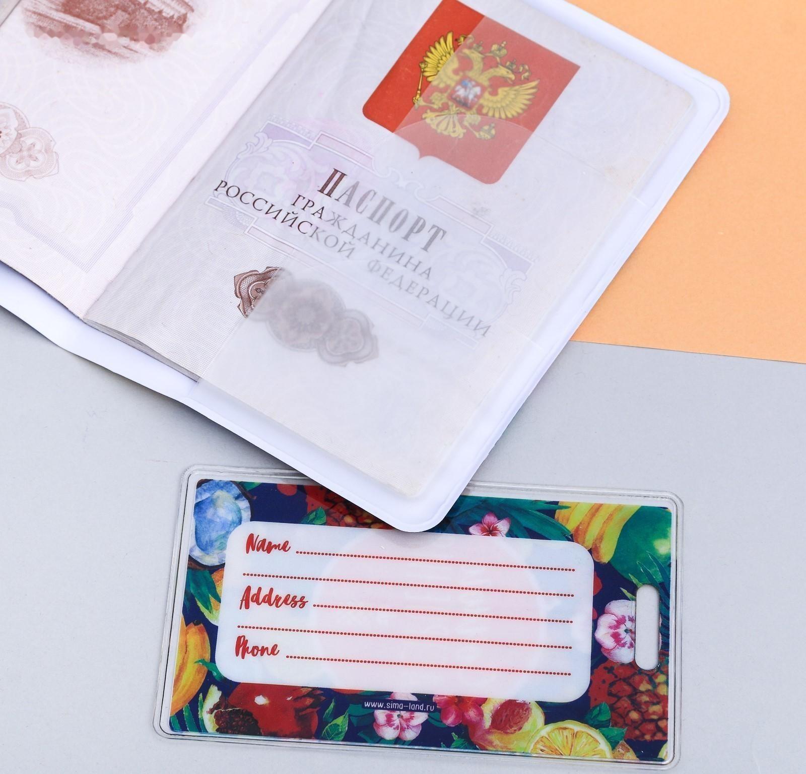 Набор путешественника «Люблю лето», 6 предметов