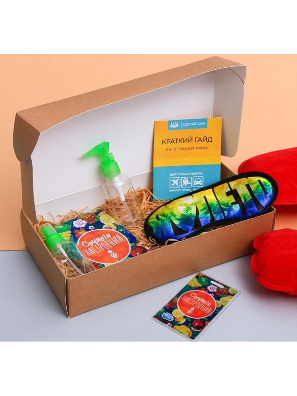 Набор путешественника «Люблю лето», 6 предметов