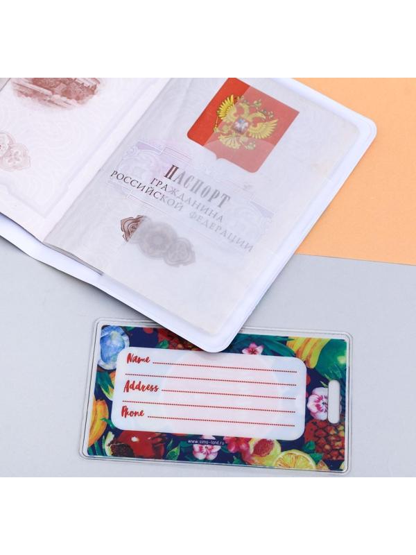 Набор путешественника «Люблю лето», 6 предметов