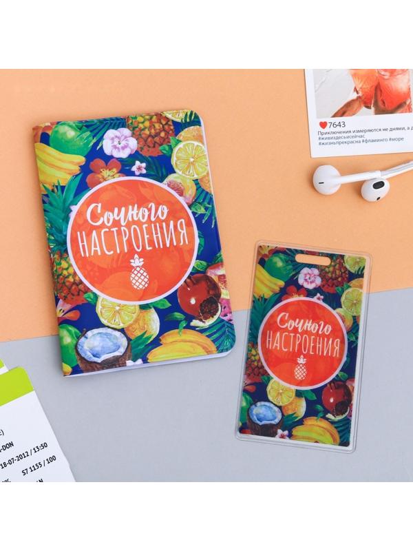 Набор путешественника «Люблю лето», 6 предметов