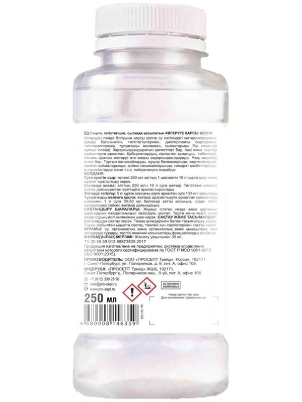 Антисептик добавка Prosept fungi stop, против появления плесени, 0,25 л