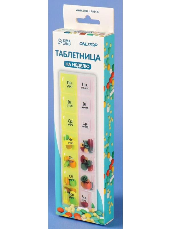 Таблетница-органайзер «Неделька», русские буквы, утро/вечер, 14 секций, цвет МИКС