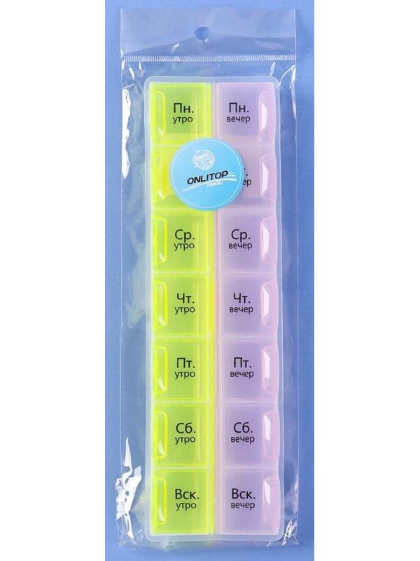 Таблетница-органайзер «Неделька», русские буквы, утро/вечер, 14 секций, цвет МИКС