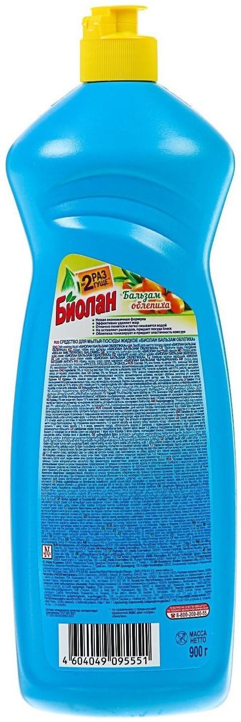 Средство для мытья посуды 