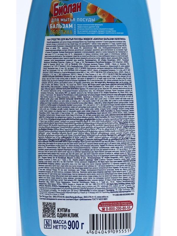 Средство для мытья посуды 