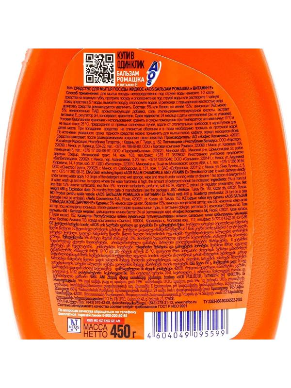 Средство для мытья посуды Aos 