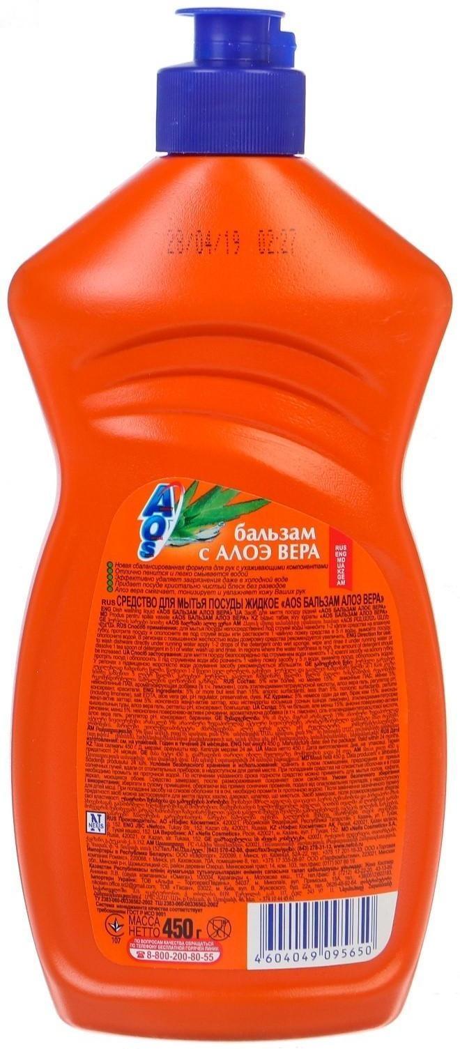 Средство для мытья посуды Aos 