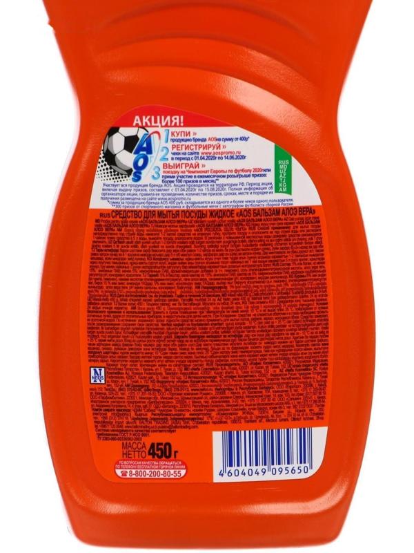 Средство для мытья посуды Aos 