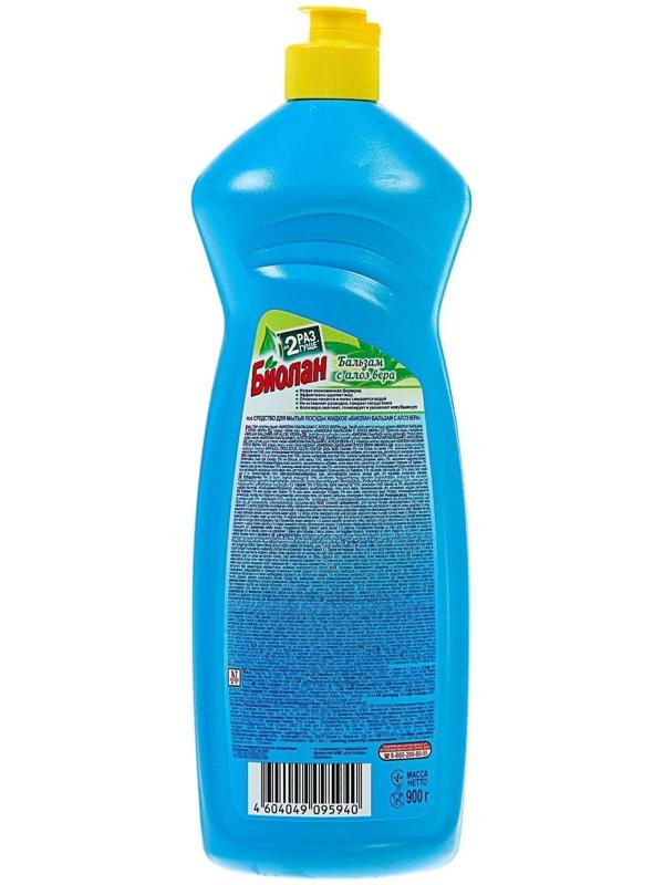 Средство для мытья посуды 