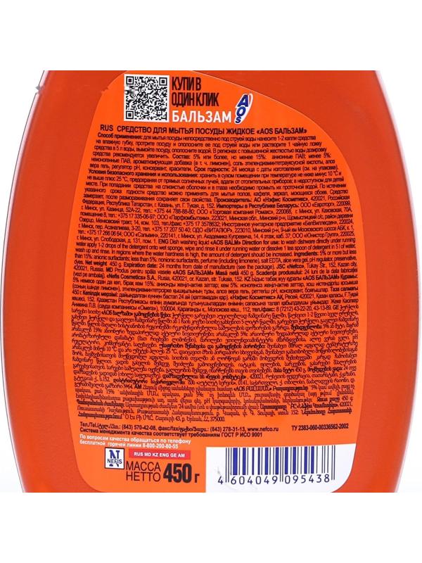 Средство для мытья посуды Aos, 450 мл