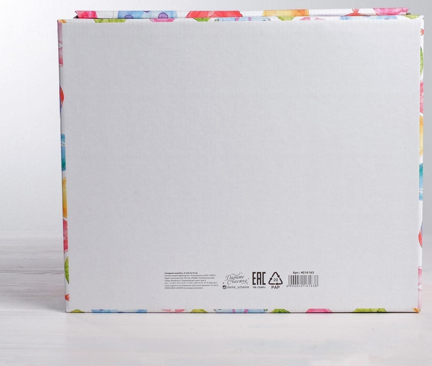 Складная коробка «Яркие шары», 31 х 25,5 х 16 см