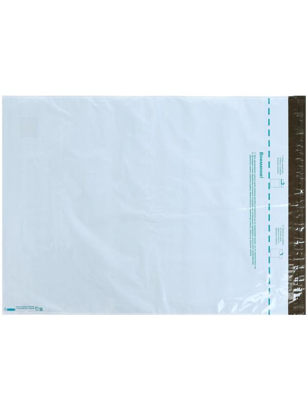 Почтовый пакет  485 х 690 мм