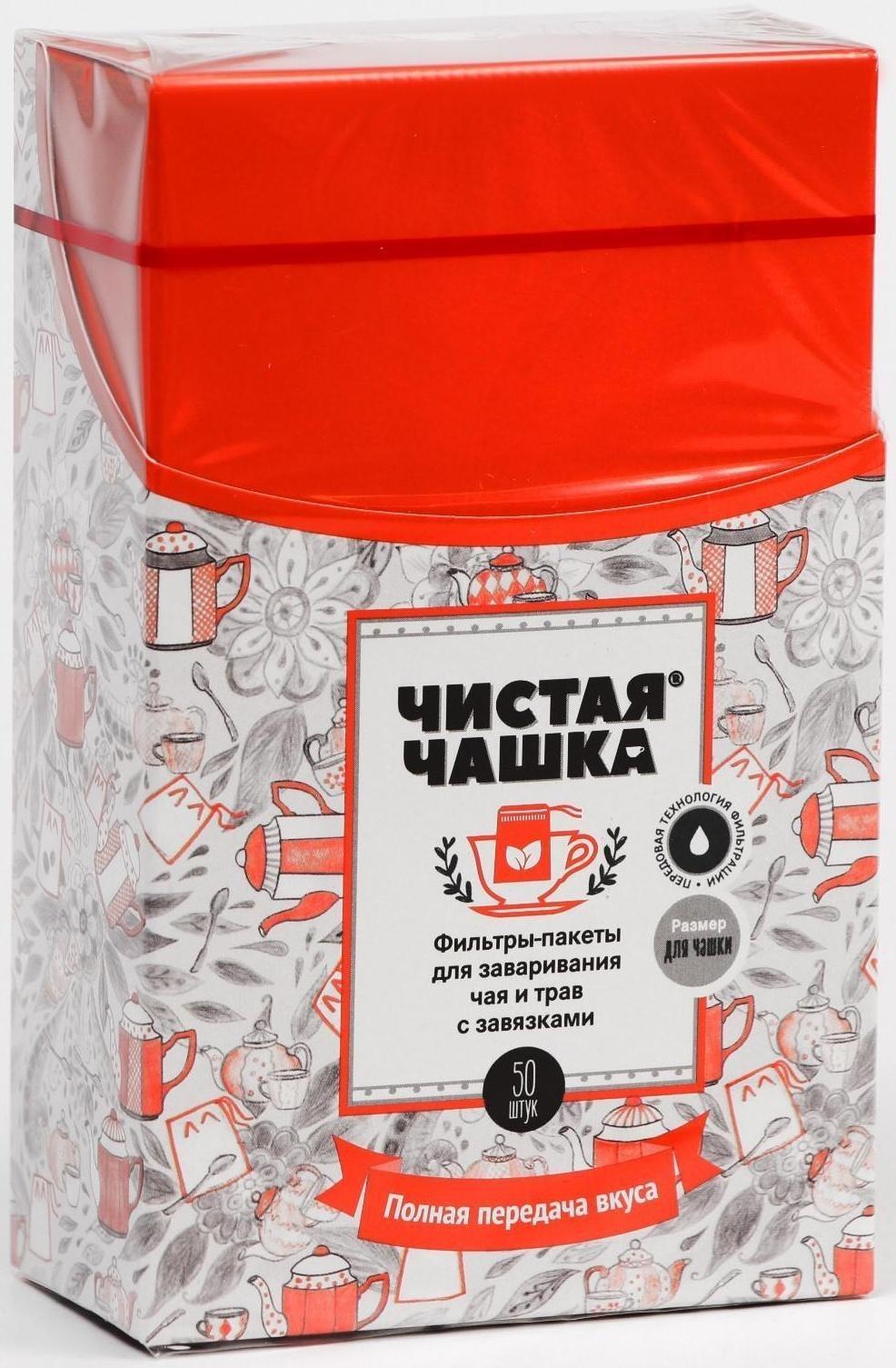 Фильтр-пакеты для заваривания чая, с завязками, 