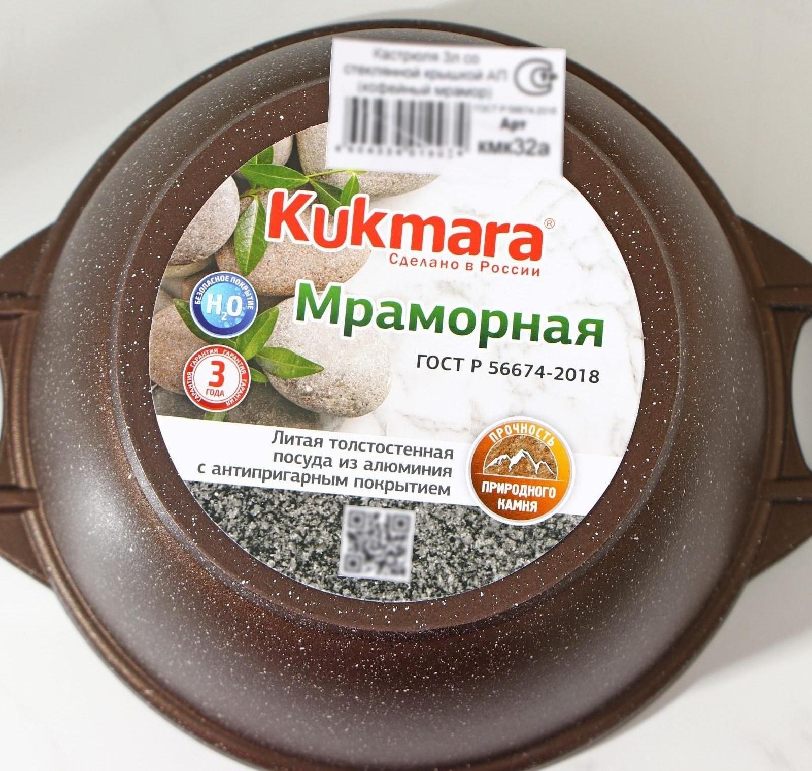 Кастрюля, 3 л, стеклянная крышка, антипригарное покрытие, цвет кофейный мрамор