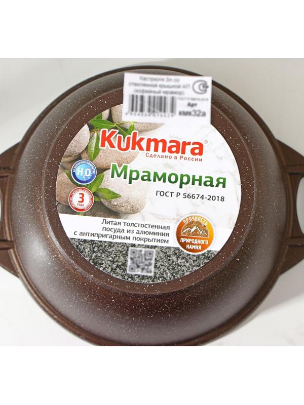 Кастрюля, 3 л, стеклянная крышка, антипригарное покрытие, цвет кофейный мрамор