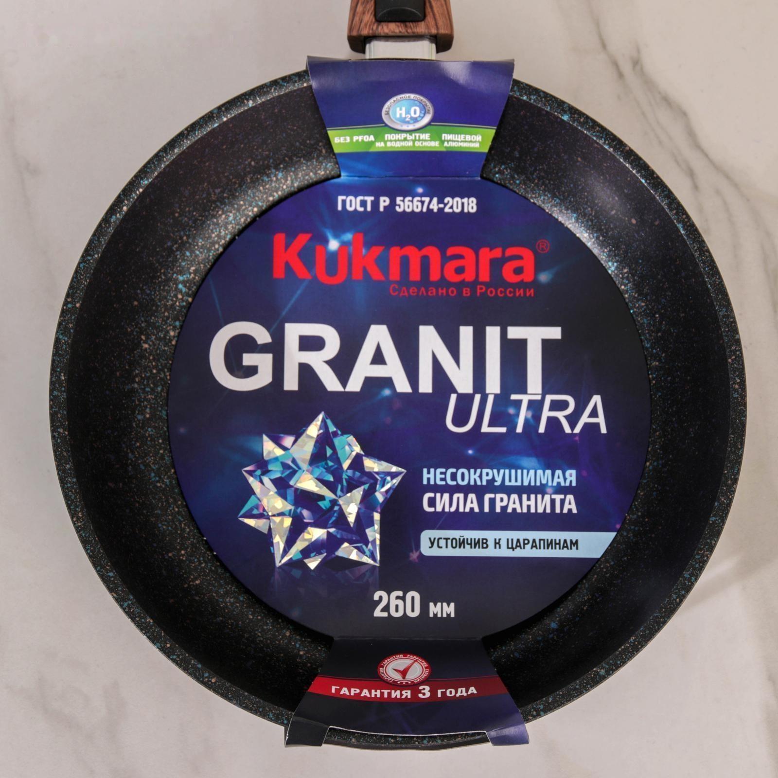 Сковорода Granit ultra blue, d=26 cм, съёмная ручка, антипригарное покрытие, цвет чёрный