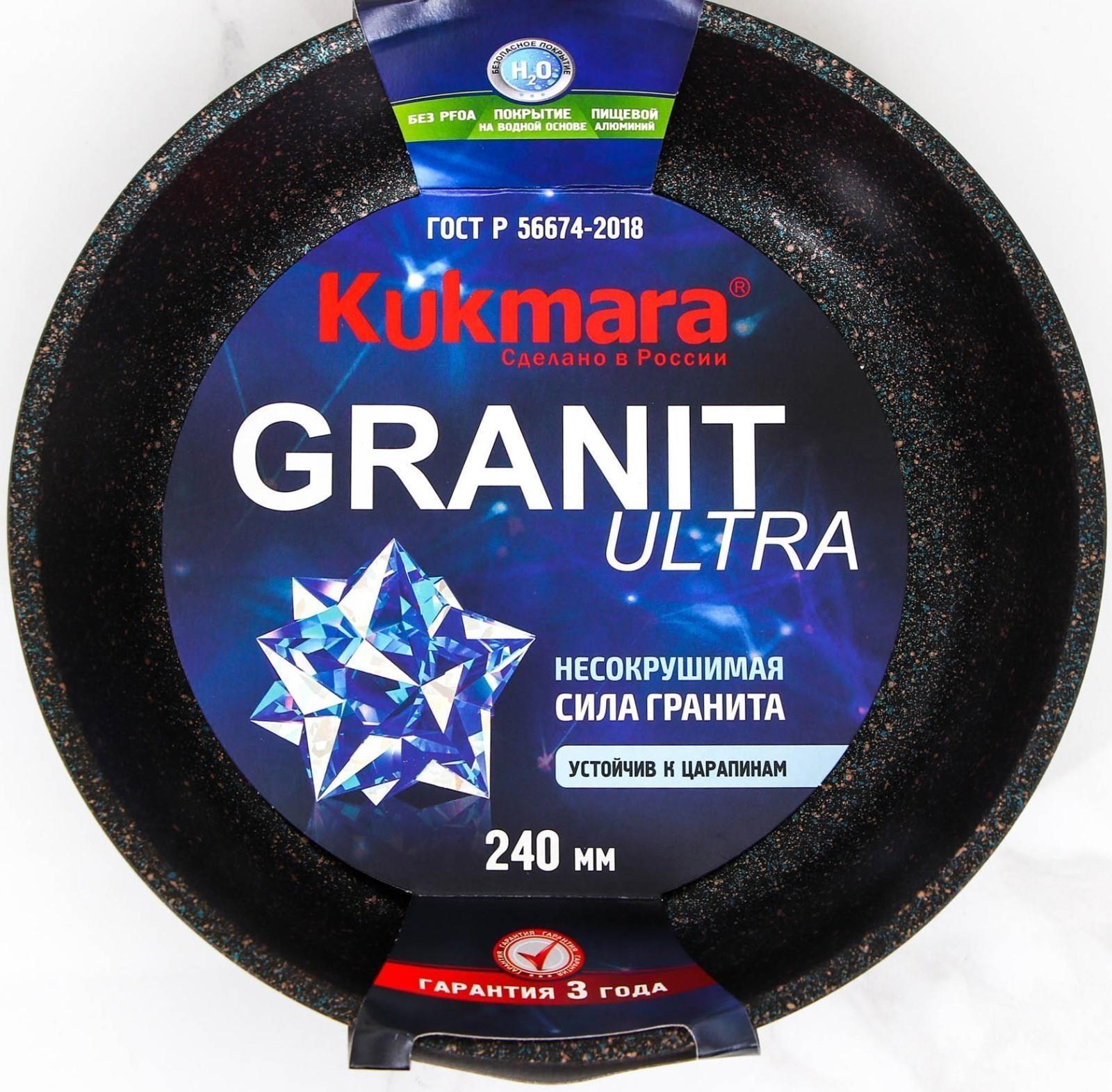 Сковорода Granit ultra blue, d=24 см, съёмная ручка, антипригарное покрытие, цвет чёрный