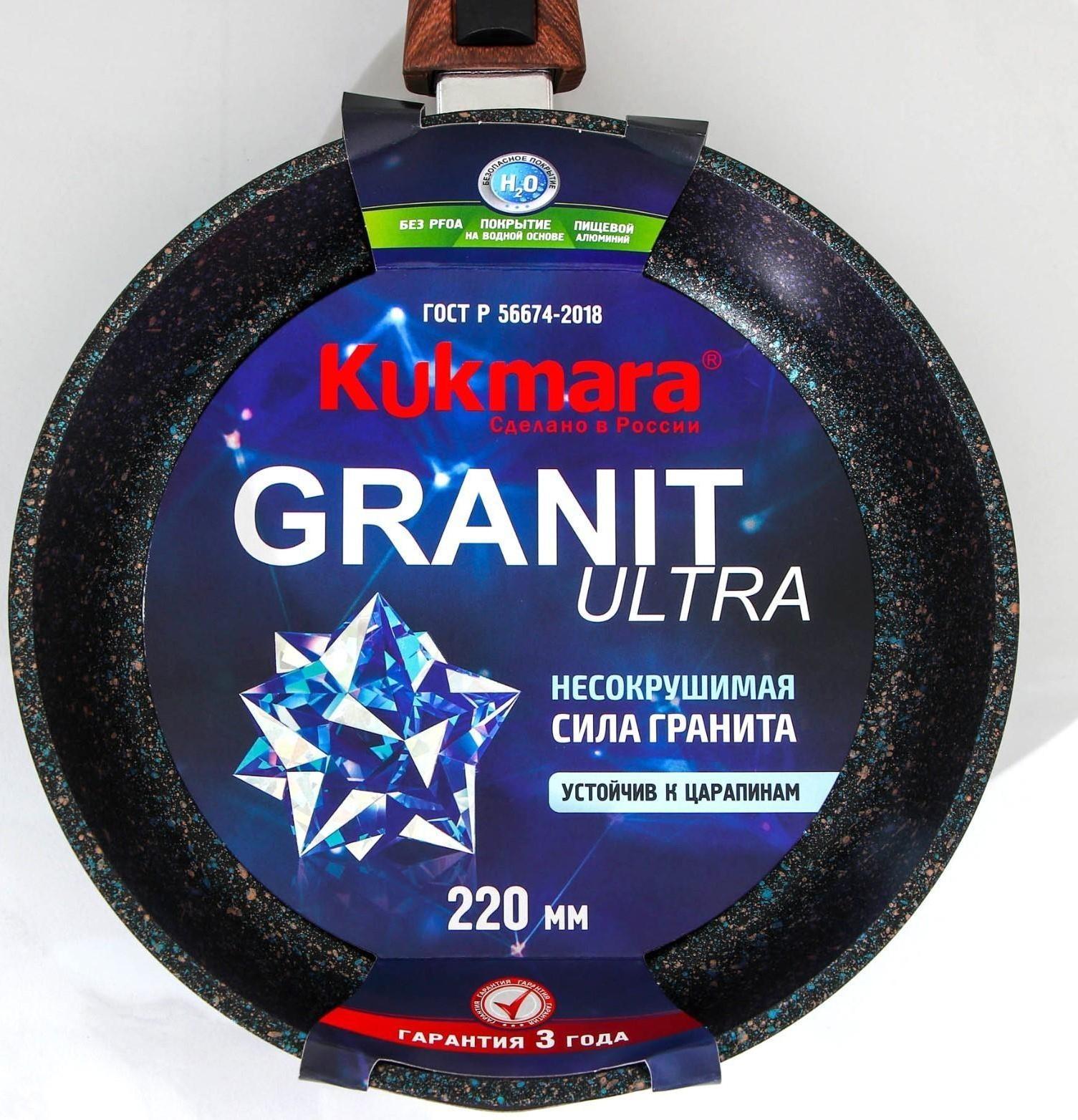 Сковорода Granit ultra blue, d=22 см, съёмная ручка, антипригарное покрытие, цвет чёрный
