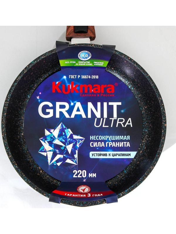 Сковорода Granit ultra blue, d=22 см, съёмная ручка, антипригарное покрытие, цвет чёрный