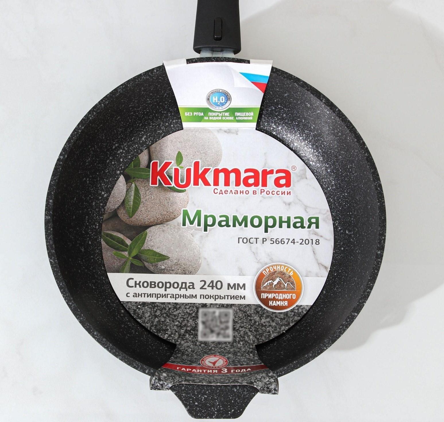 Сковорода, d=24 см, съёмная ручка, антипригарное покрытие, цвет тёмный мрамор