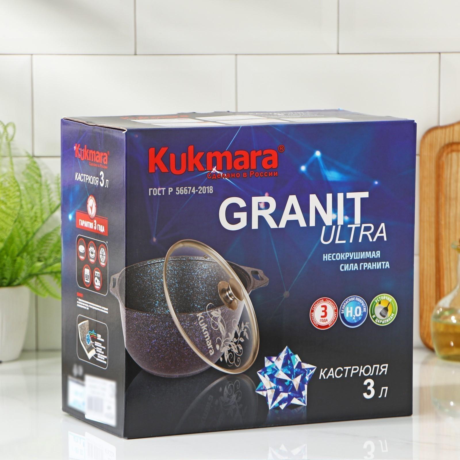 Кастрюля Granit ultra, 3 л, стеклянная крышка, антипригарное покрытие, ручка МИКС